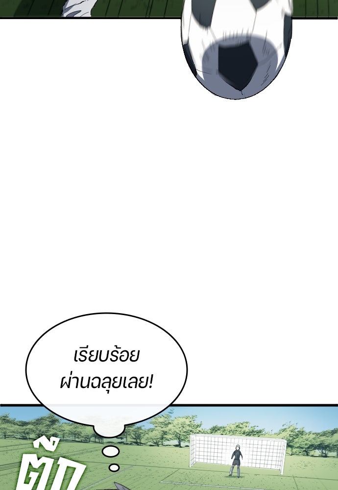 นักเตะแข้งสวรรค์ - หน้า 39