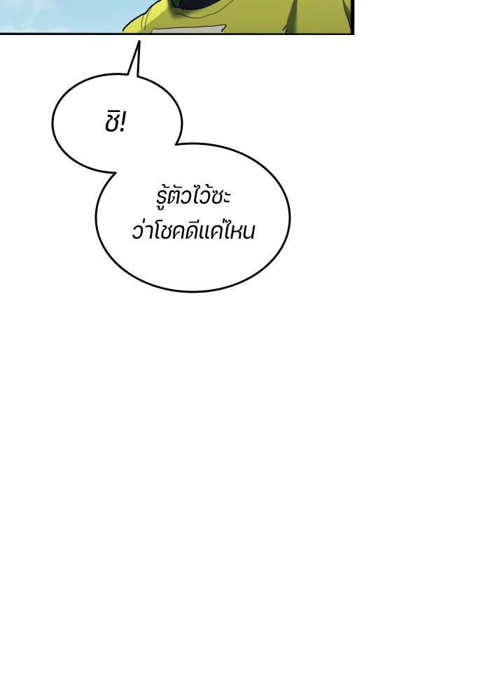 นักเตะแข้งสวรรค์ - หน้า 4
