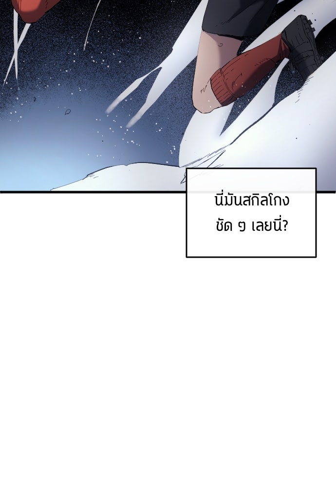 นักเตะแข้งสวรรค์ - หน้า 75