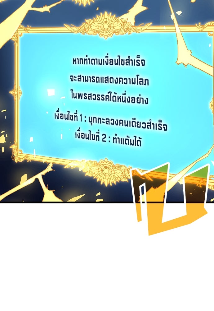 นักเตะแข้งสวรรค์ - หน้า 83