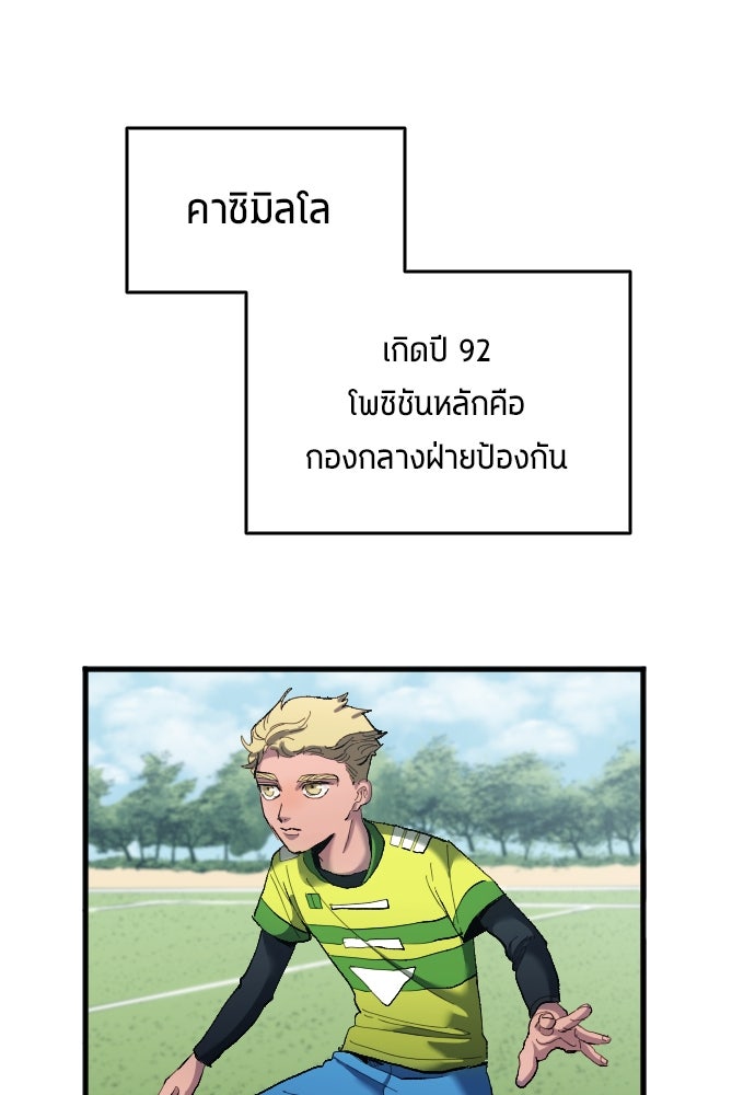 นักเตะแข้งสวรรค์ - หน้า 3