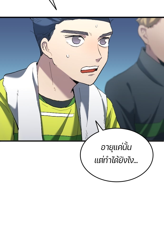 นักเตะแข้งสวรรค์ - หน้า 91