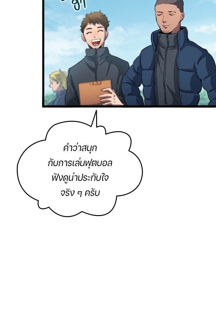 นักเตะแข้งสวรรค์ - หน้า 32