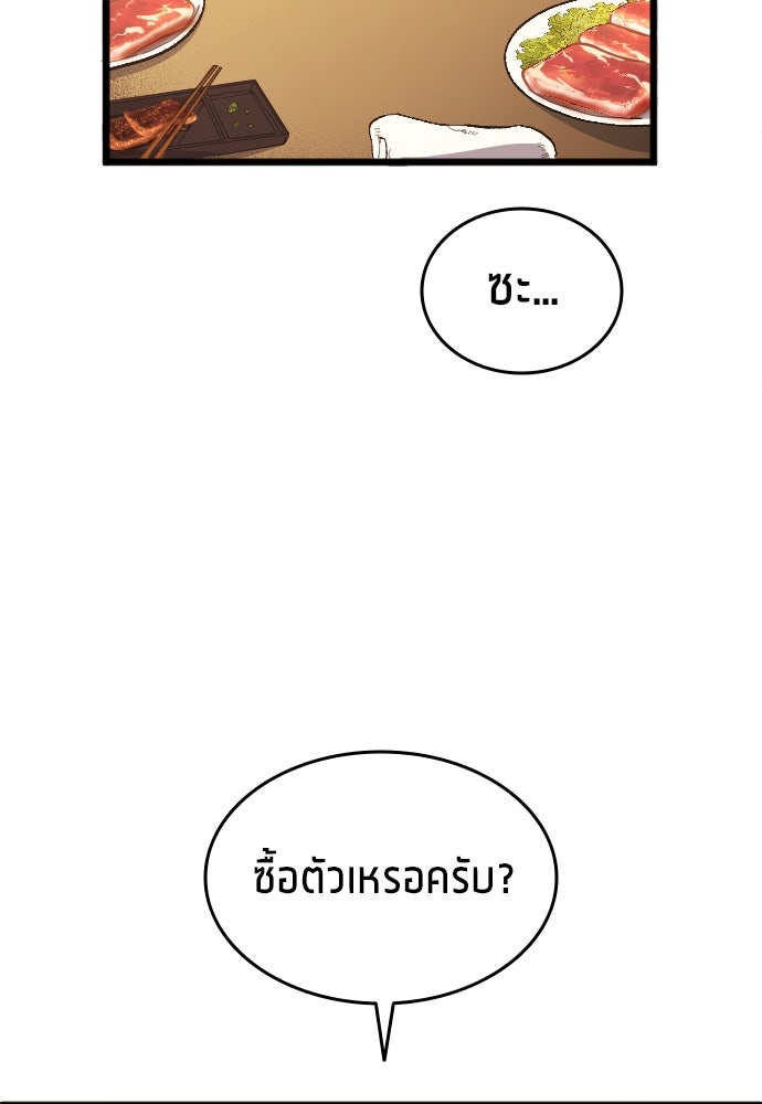 นักเตะแข้งสวรรค์ - หน้า 2