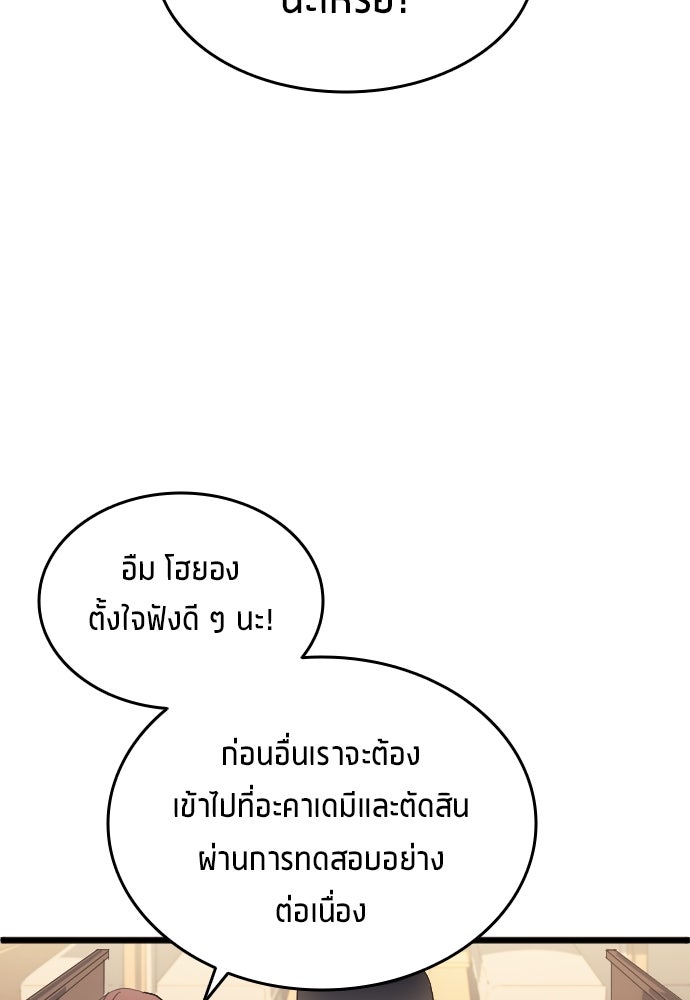 นักเตะแข้งสวรรค์ - หน้า 4