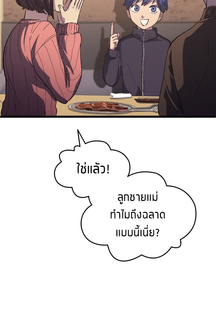 นักเตะแข้งสวรรค์ - หน้า 7