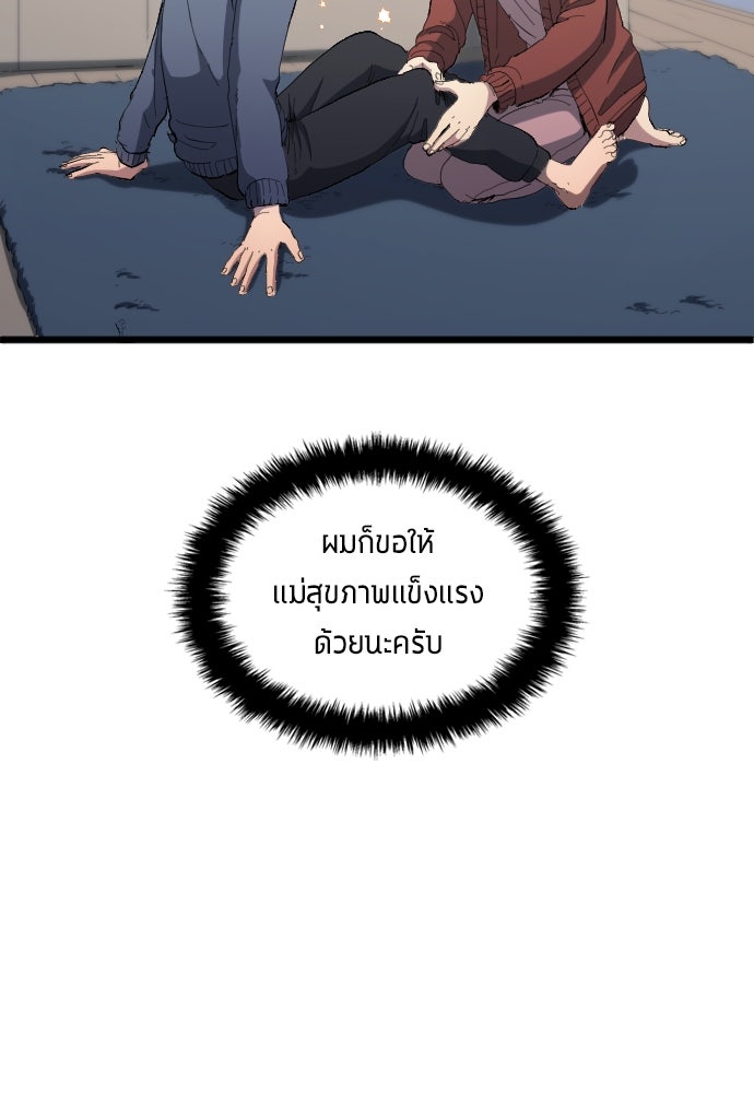 นักเตะแข้งสวรรค์ - หน้า 71