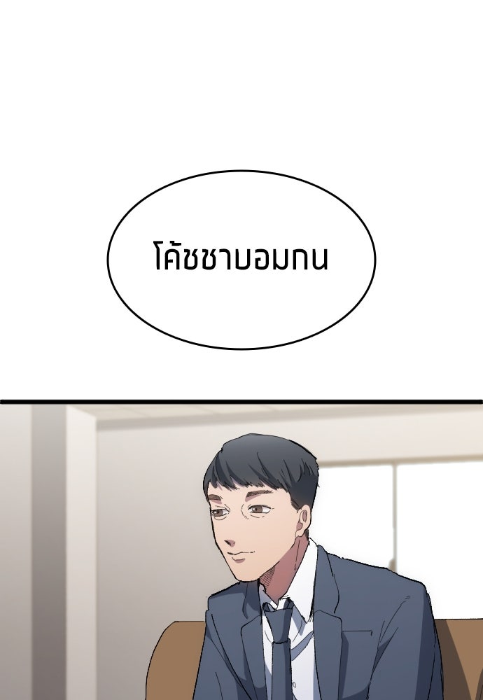 นักเตะแข้งสวรรค์ - หน้า 83