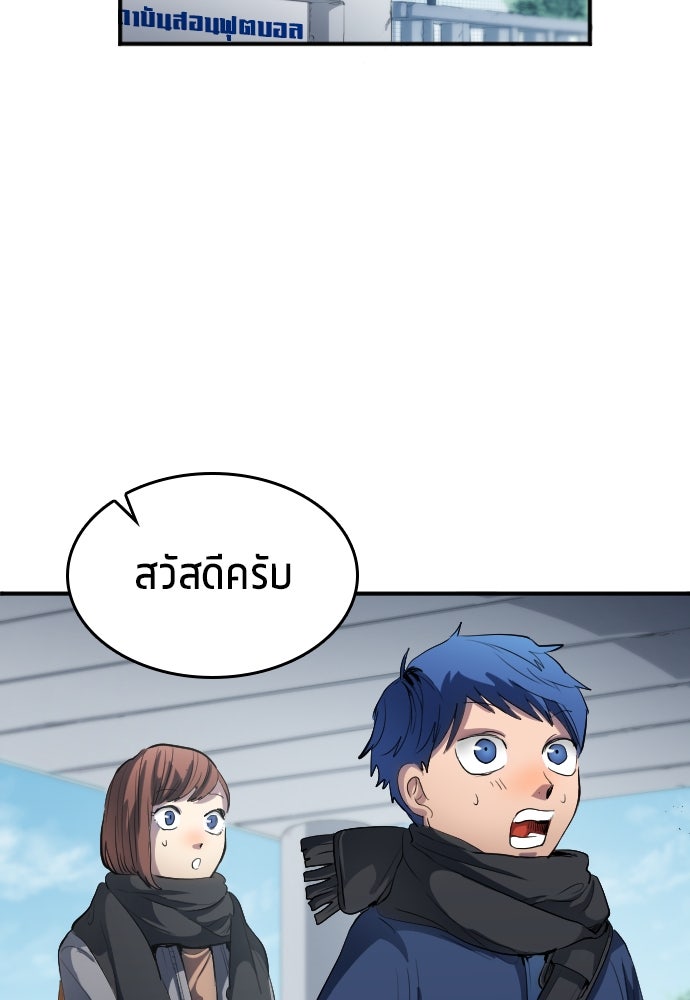 นักเตะแข้งสวรรค์ - หน้า 2