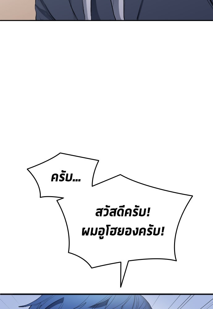 นักเตะแข้งสวรรค์ - หน้า 7