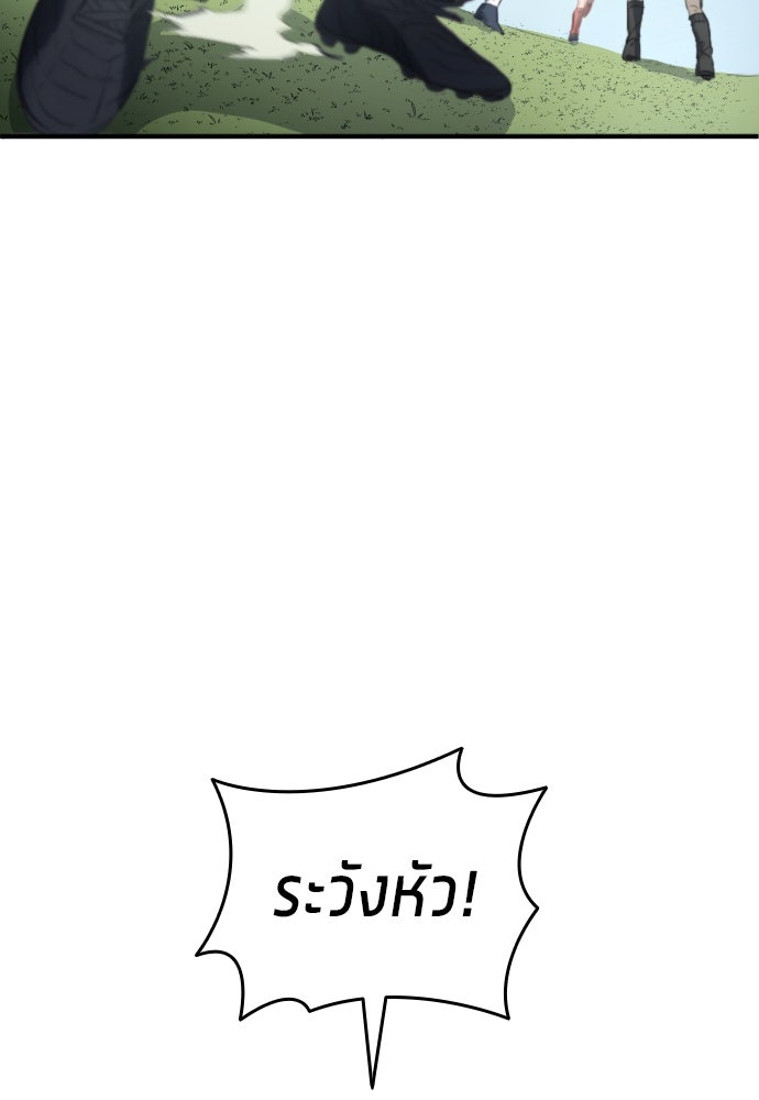 นักเตะแข้งสวรรค์ - หน้า 97