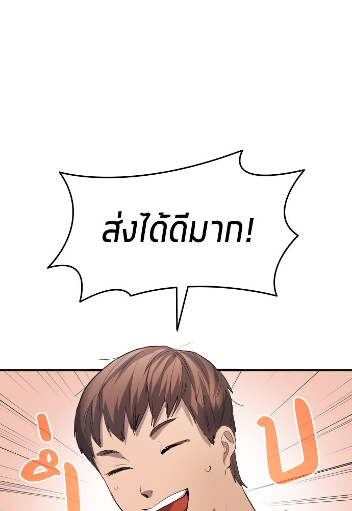 นักเตะแข้งสวรรค์ - หน้า 3