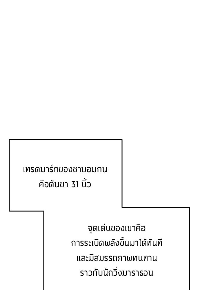 นักเตะแข้งสวรรค์ - หน้า 32