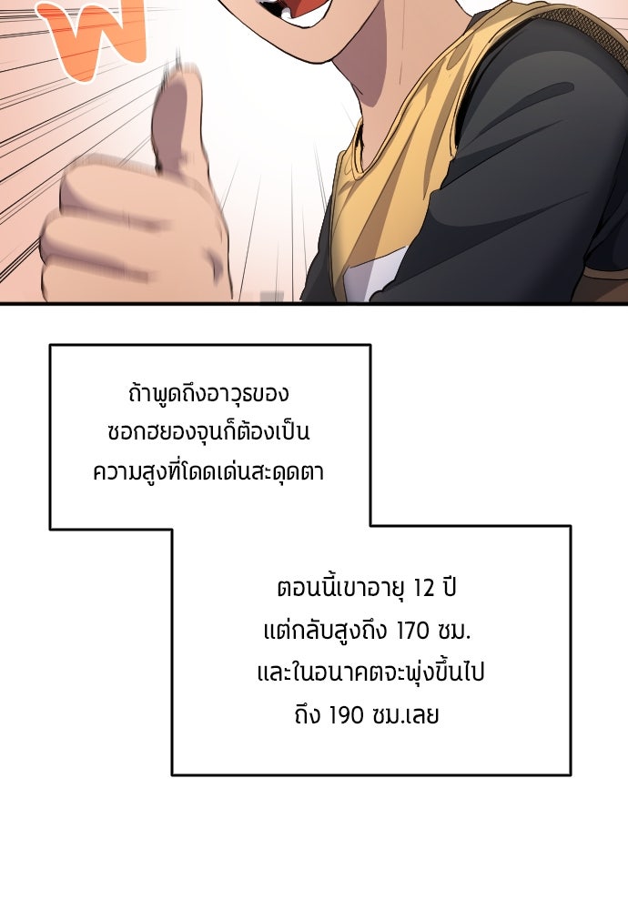 นักเตะแข้งสวรรค์ - หน้า 4