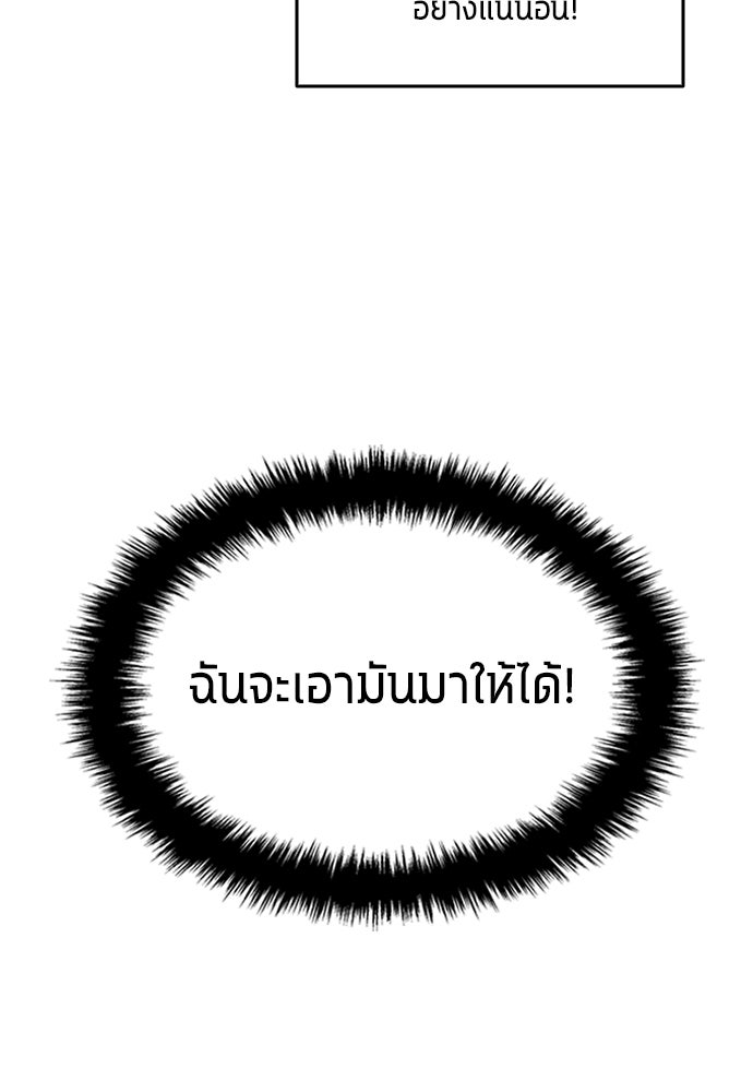 นักเตะแข้งสวรรค์ - หน้า 7