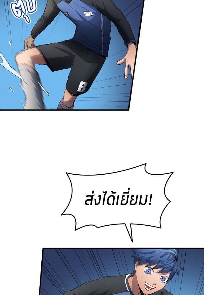 นักเตะแข้งสวรรค์ - หน้า 33
