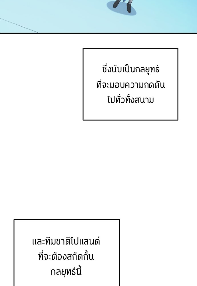 นักเตะแข้งสวรรค์ - หน้า 4
