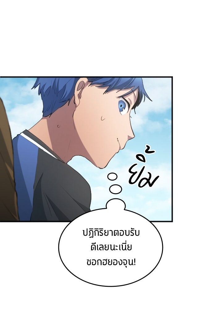 นักเตะแข้งสวรรค์ - หน้า 72