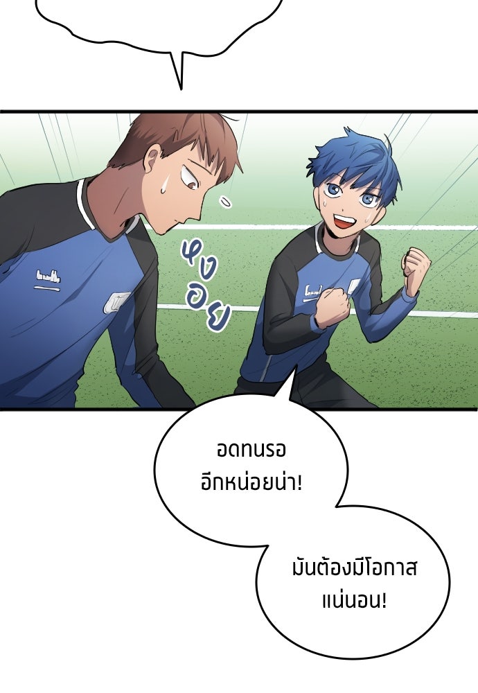 นักเตะแข้งสวรรค์ - หน้า 22