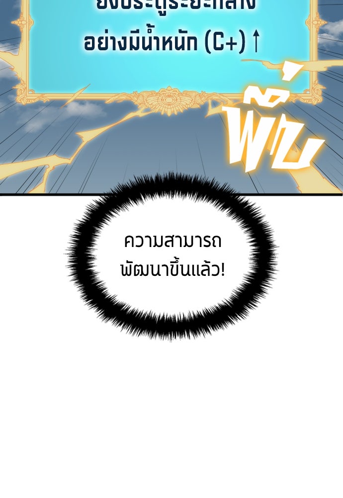 นักเตะแข้งสวรรค์ - หน้า 3