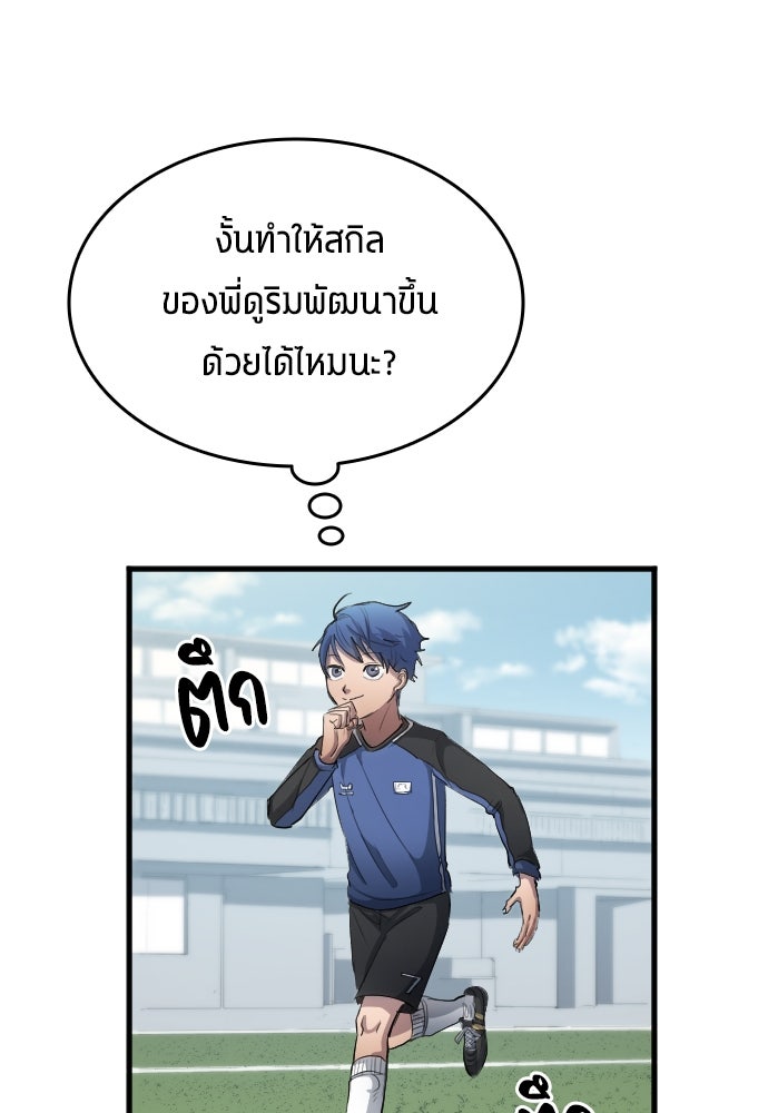 นักเตะแข้งสวรรค์ - หน้า 4
