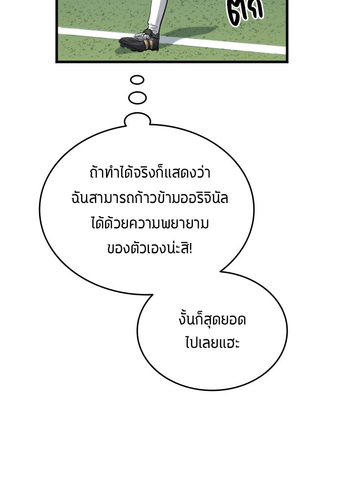 นักเตะแข้งสวรรค์ - หน้า 5
