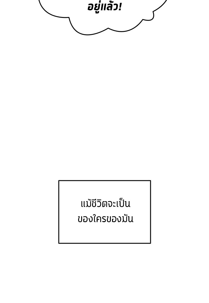 นักเตะแข้งสวรรค์ - หน้า 69