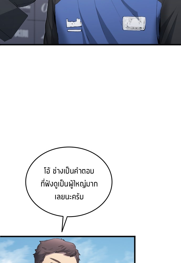 นักเตะแข้งสวรรค์ - หน้า 75