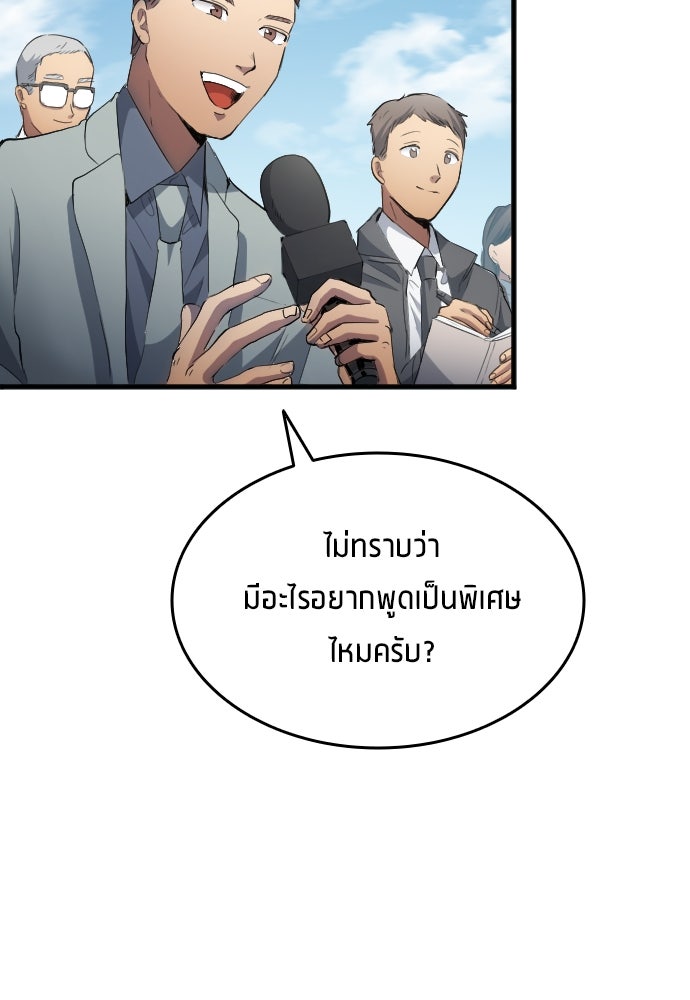 นักเตะแข้งสวรรค์ - หน้า 76