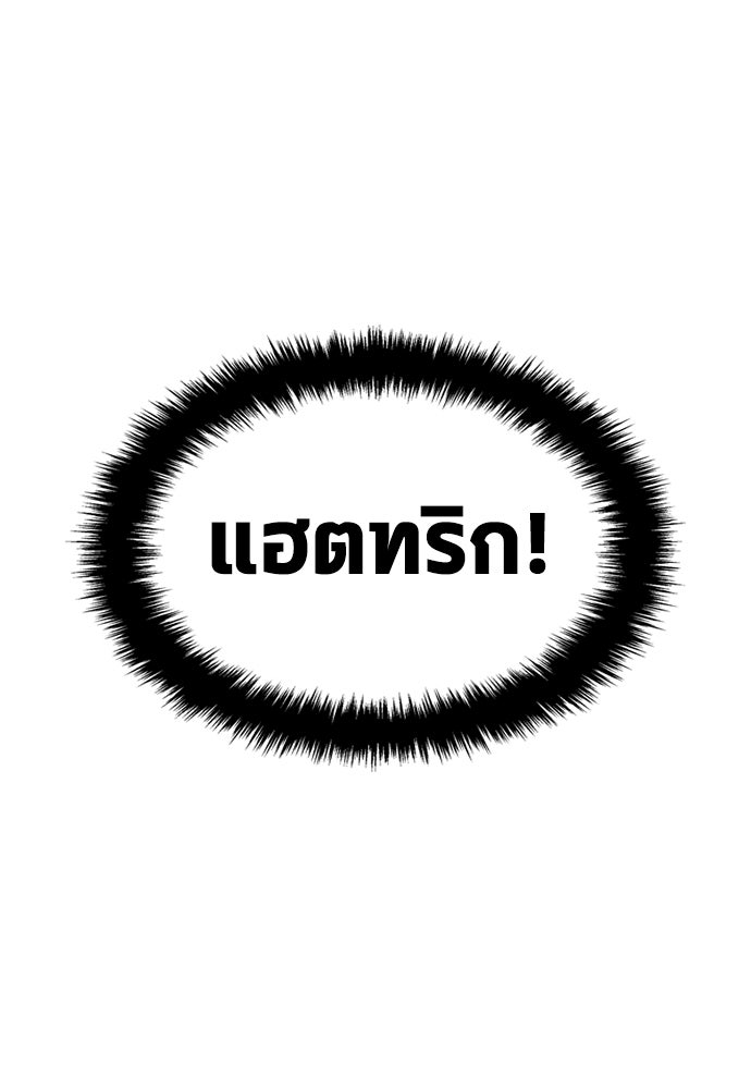 นักเตะแข้งสวรรค์ - หน้า 8