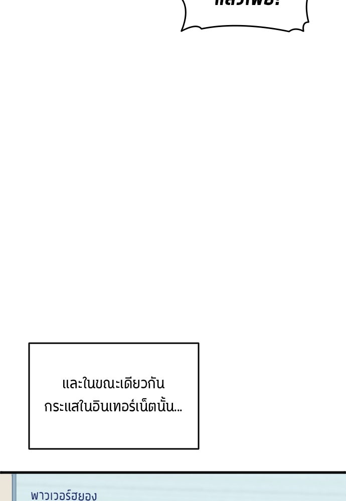 นักเตะแข้งสวรรค์ - หน้า 82