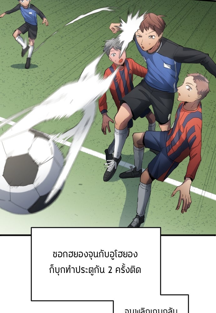 นักเตะแข้งสวรรค์ - หน้า 90