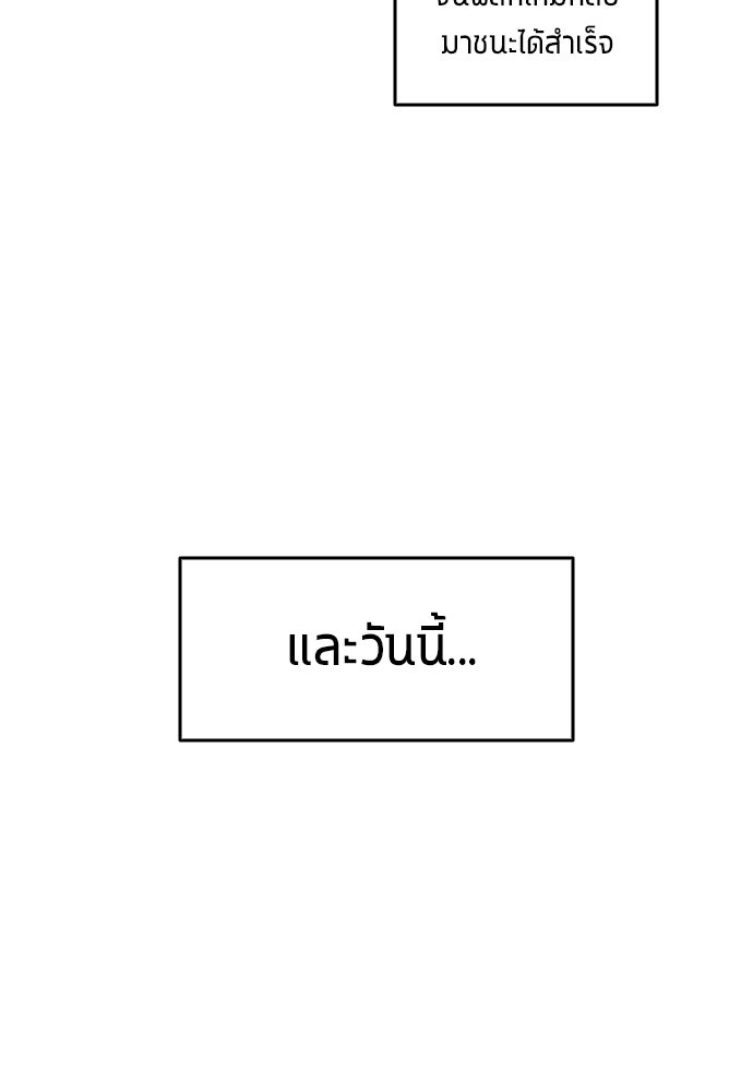 นักเตะแข้งสวรรค์ - หน้า 91