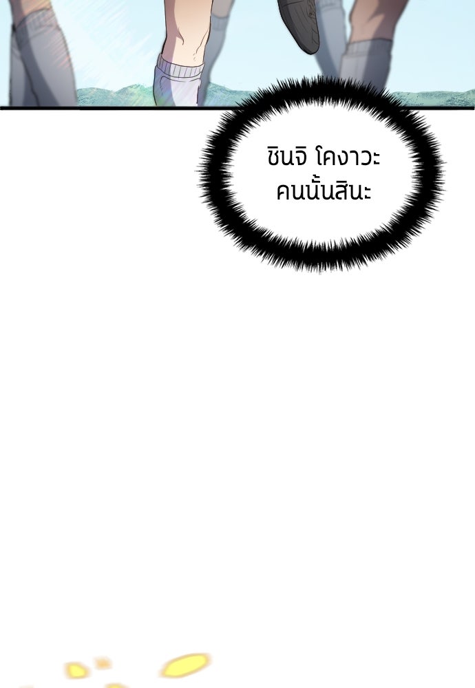 นักเตะแข้งสวรรค์ - หน้า 4