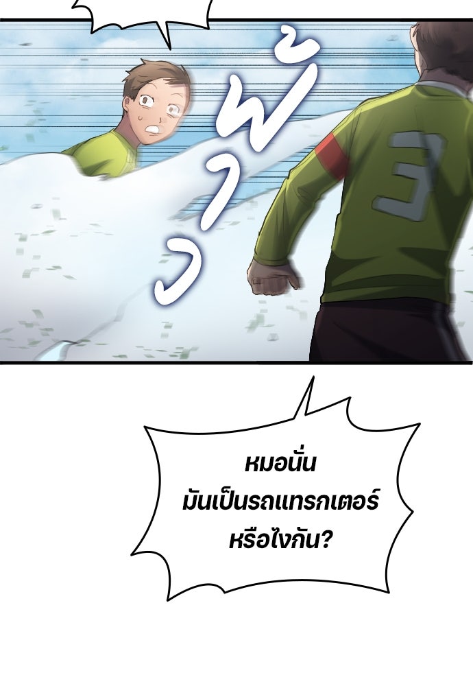 นักเตะแข้งสวรรค์ - หน้า 64