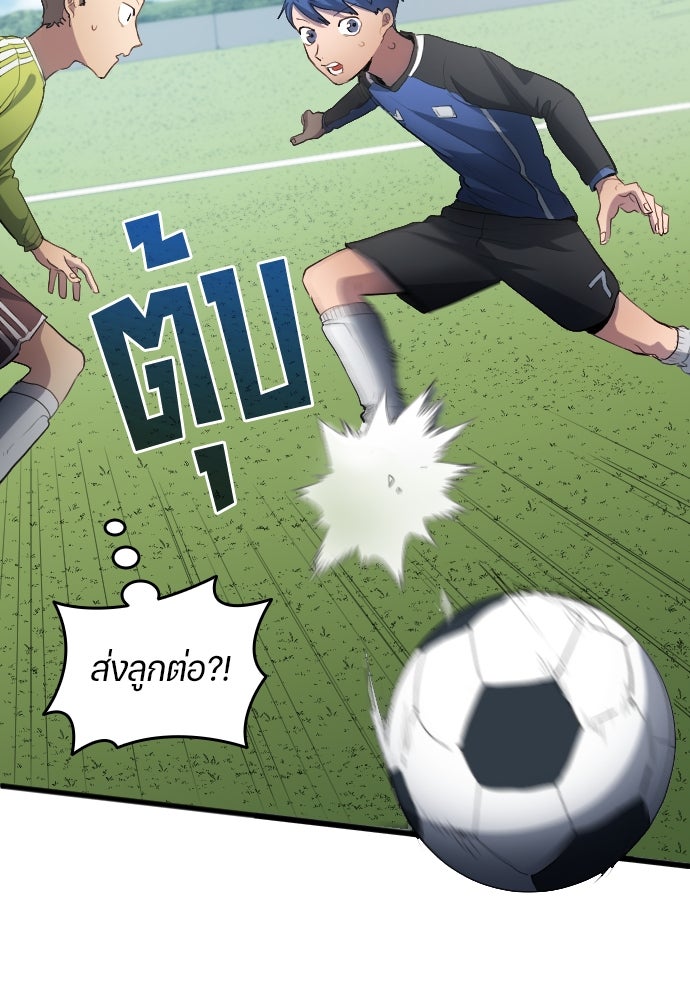 นักเตะแข้งสวรรค์ - หน้า 72