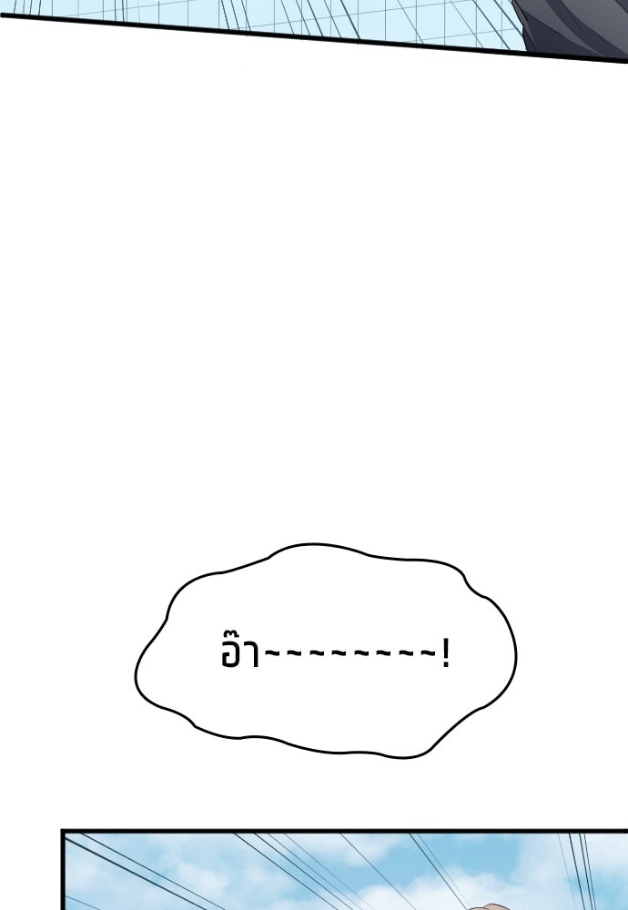 นักเตะแข้งสวรรค์ - หน้า 83