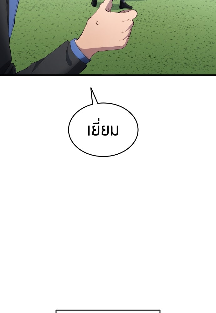 นักเตะแข้งสวรรค์ - หน้า 91