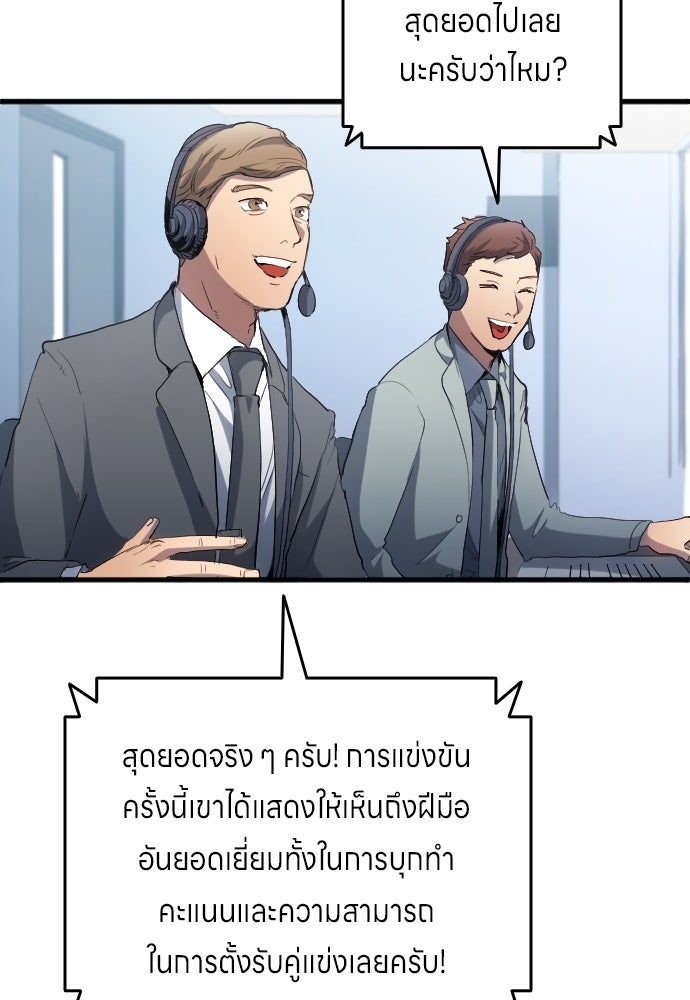 นักเตะแข้งสวรรค์ - หน้า 97