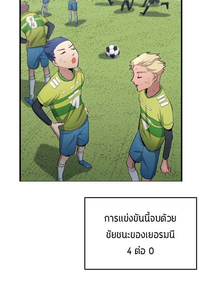 นักเตะแข้งสวรรค์ - หน้า 2