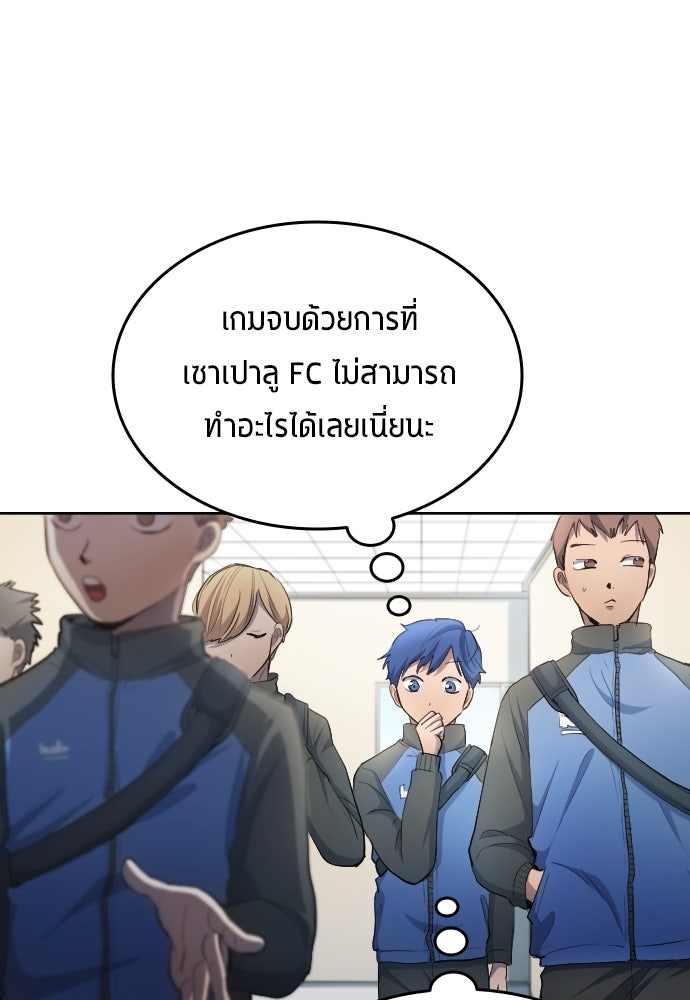 นักเตะแข้งสวรรค์ - หน้า 3