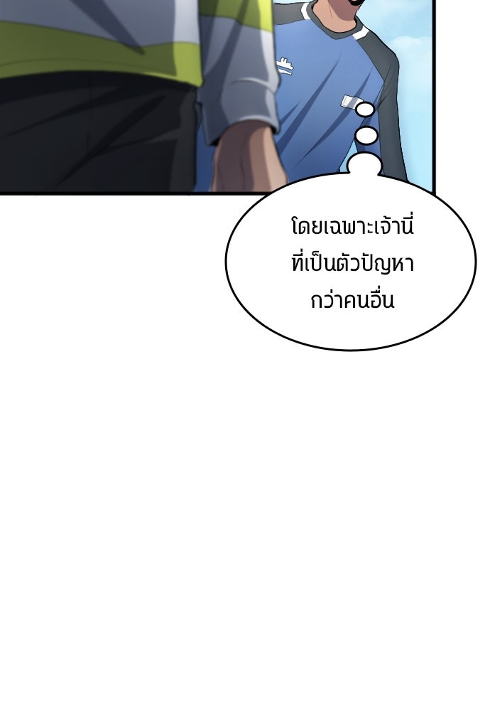 นักเตะแข้งสวรรค์ - หน้า 32