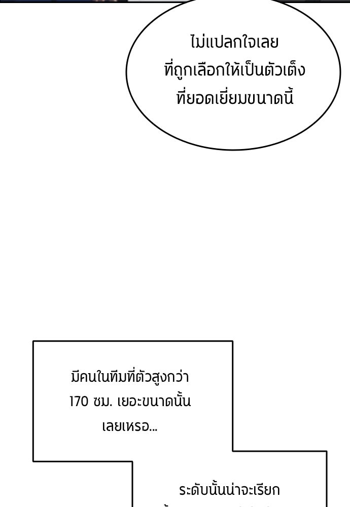 นักเตะแข้งสวรรค์ - หน้า 4