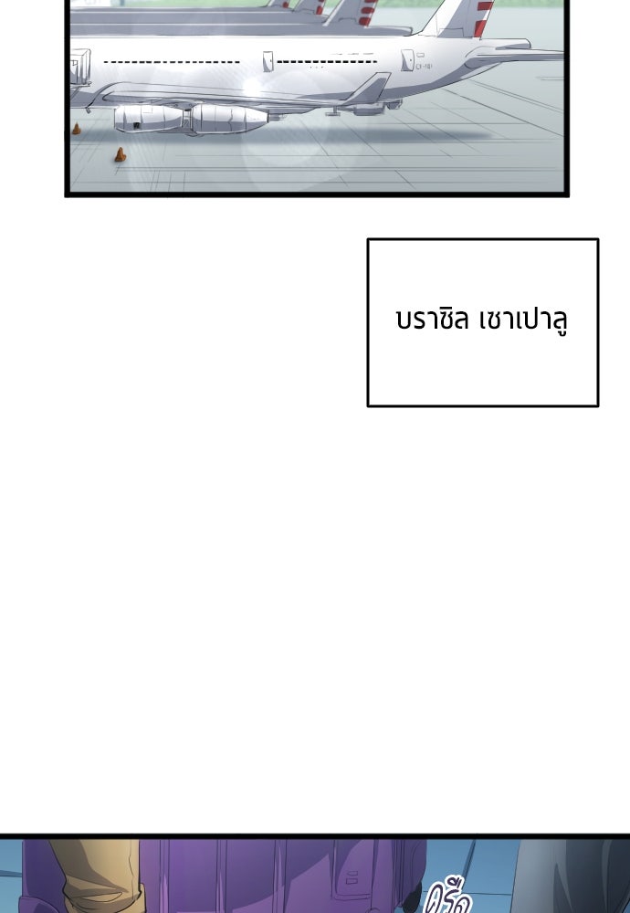 นักเตะแข้งสวรรค์ - หน้า 32