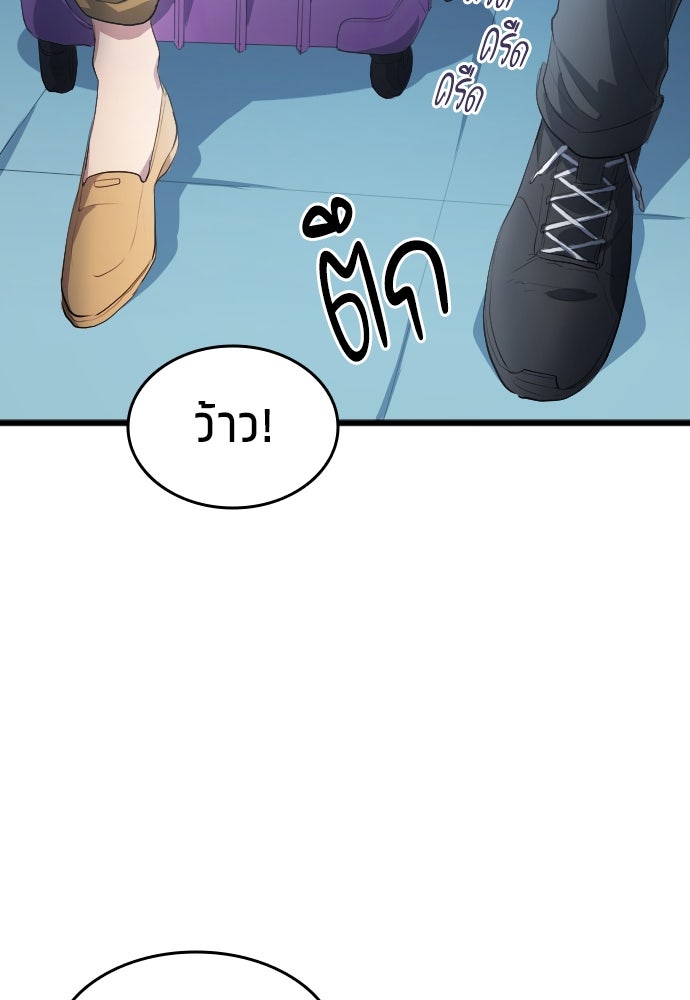 นักเตะแข้งสวรรค์ - หน้า 33