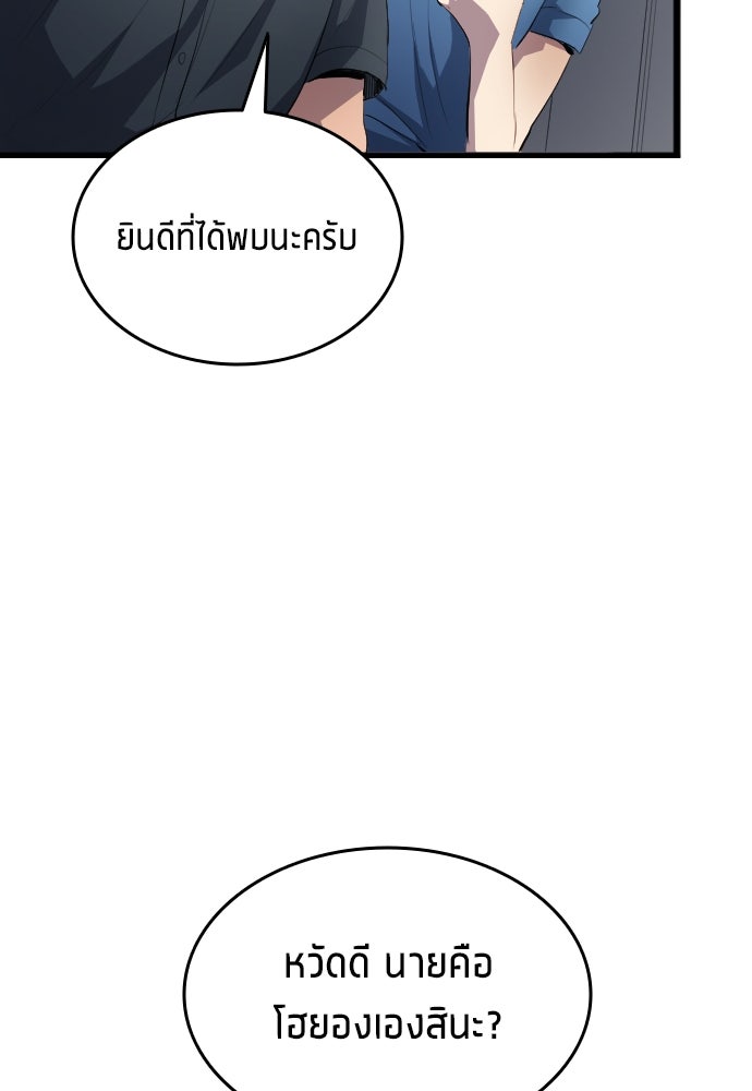 นักเตะแข้งสวรรค์ - หน้า 41