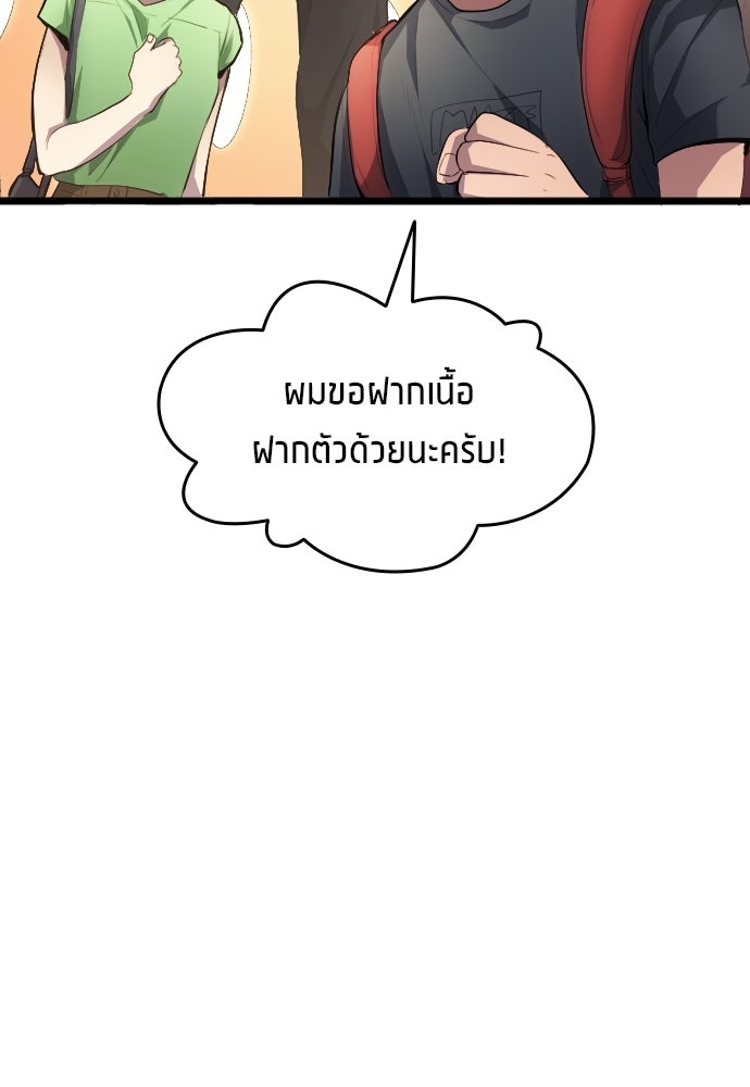 นักเตะแข้งสวรรค์ - หน้า 46