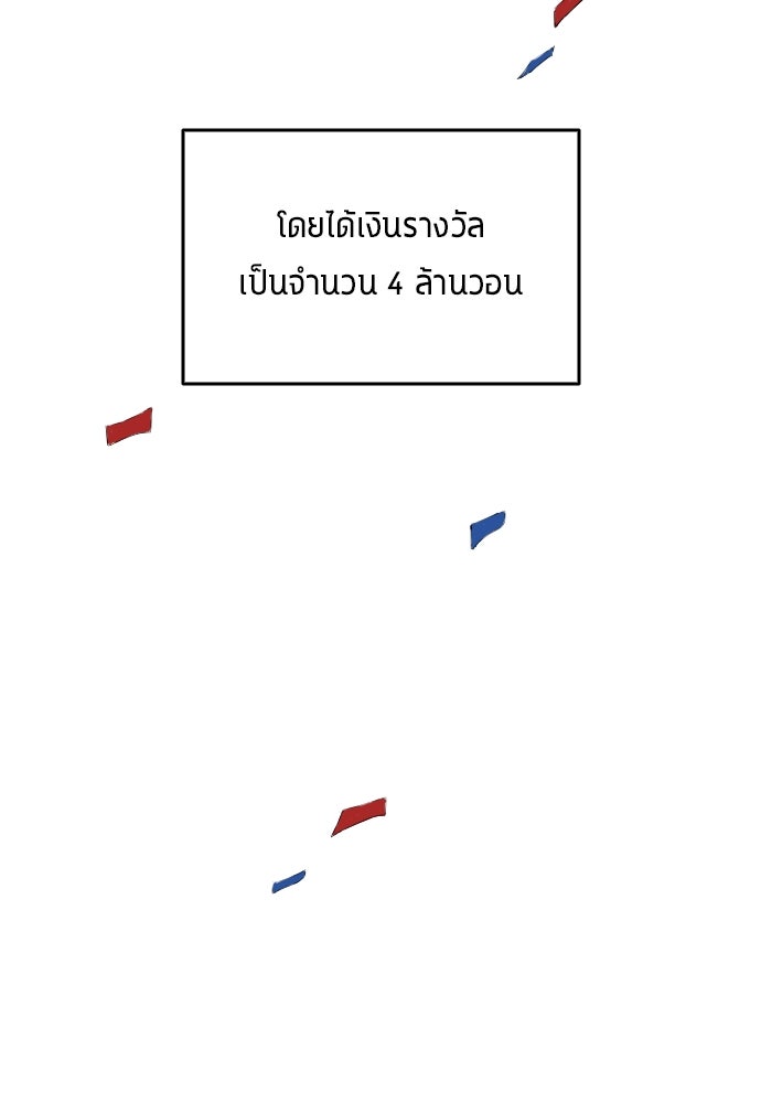 นักเตะแข้งสวรรค์ - หน้า 5