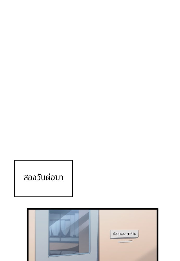 นักเตะแข้งสวรรค์ - หน้า 65