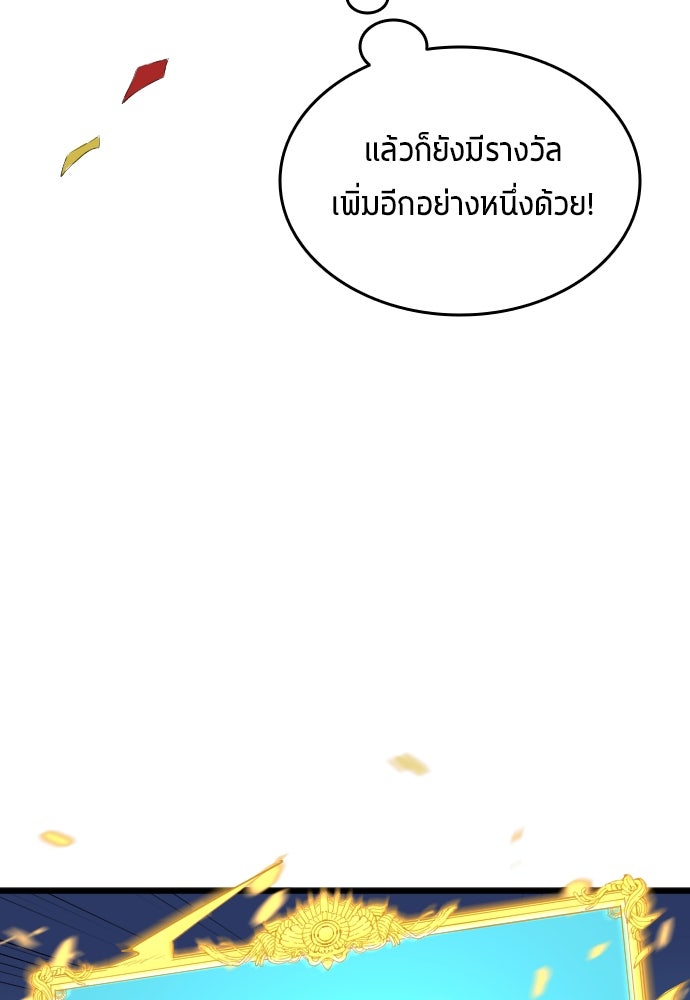 นักเตะแข้งสวรรค์ - หน้า 7